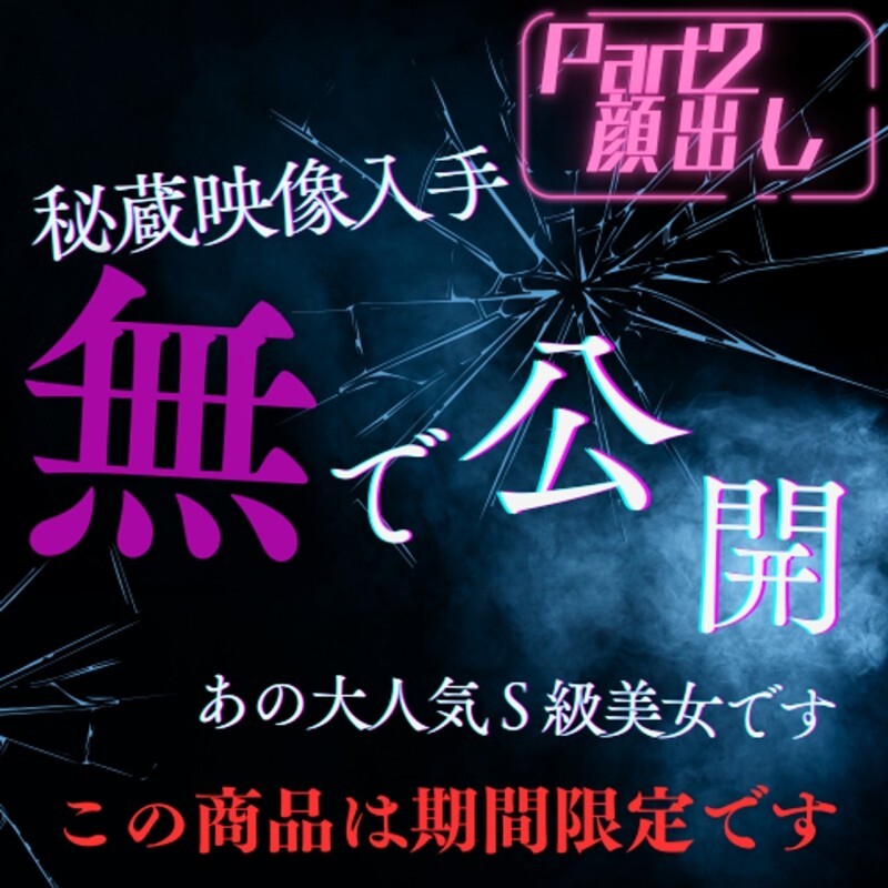 FC2-PPV-4805370 Limited release until the end of 2025 ※ S-class beauty [full face revealed] Part 2