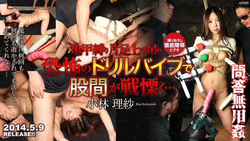 n0948 Tokyo Hot Bondage Beauty Doll