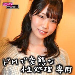 PPG-004 Mizuzu (Uncensored)