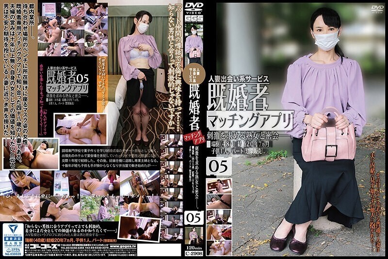 C-2908 Married people matching app 05