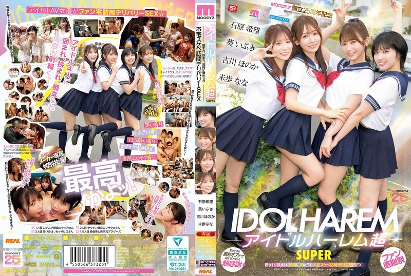 MIRD-264 Idol Harem Super SUPER Surrounded, Sandwiched, and Simultaneously playd Home Pervert Delivery SEX [MOODYZ 25th Anniversary] Aoi Ibuki, Ishiha
