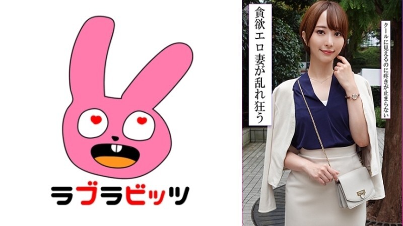 RABI-053 "A dignified and beautiful wife releases her hidden sexual desires in an affair and gets raw creampied by another man's dick!"