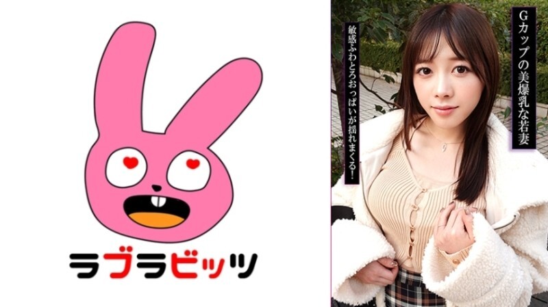 RABI-057 "Affair with a young wife with huge G-cup breasts?! Playing with her breasts, squeezing them, and raw creampie!": MGS Video  Adult 